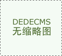 当前:首页仲恺高新区管委会门户网坐政务